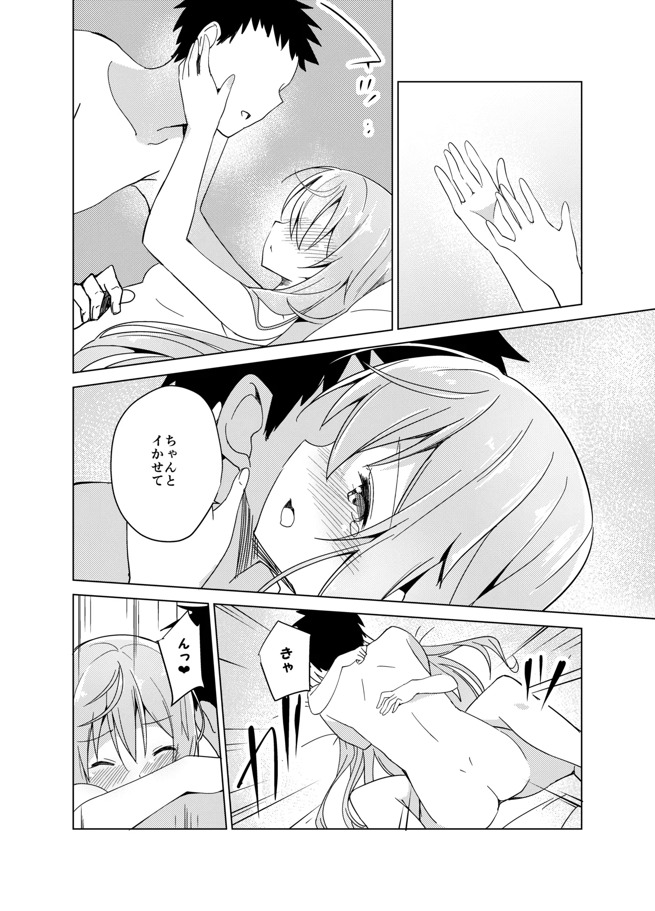 Gochuumon no Mocha desu - It is a mocha of your order - Page 17