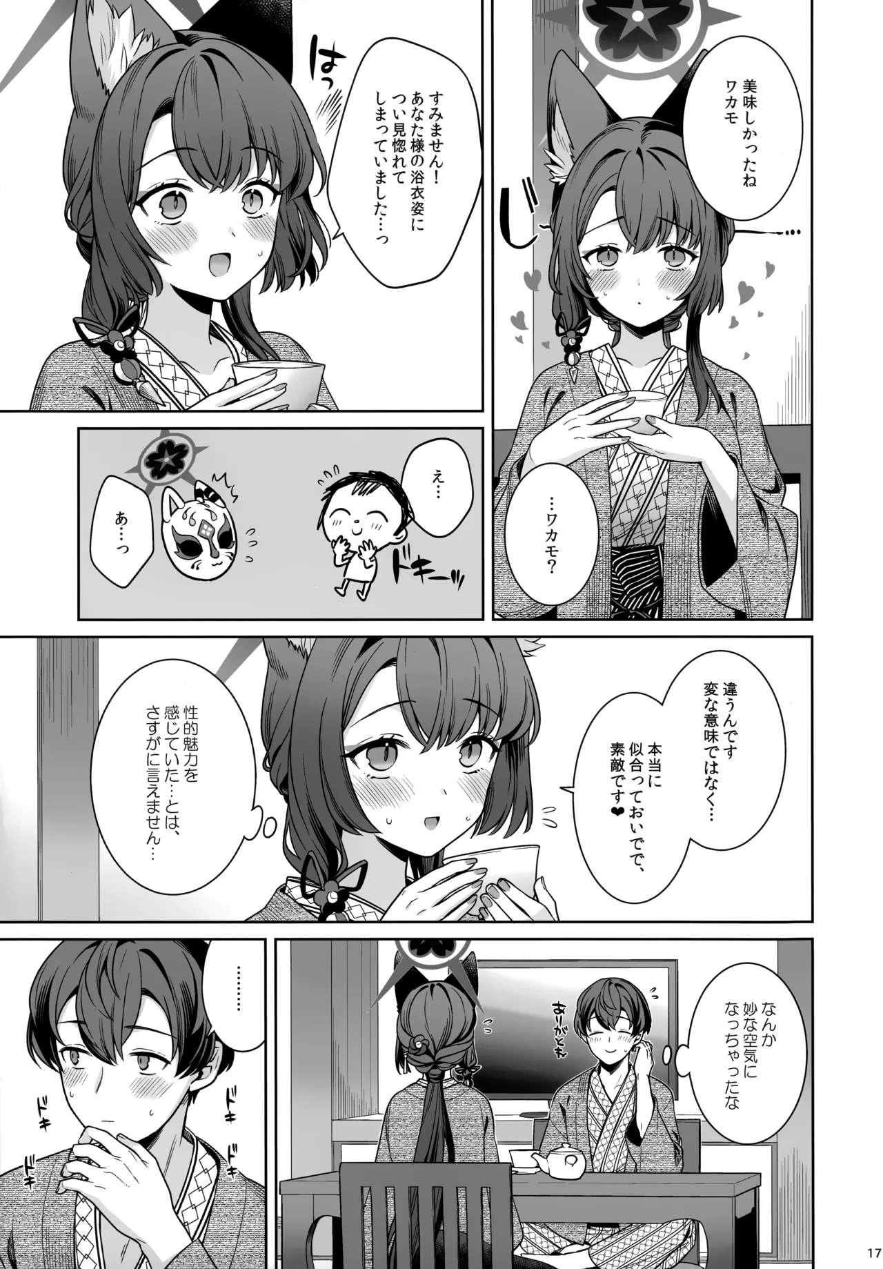 Junjou Renjou Hatsujou Kitsune - Page 16