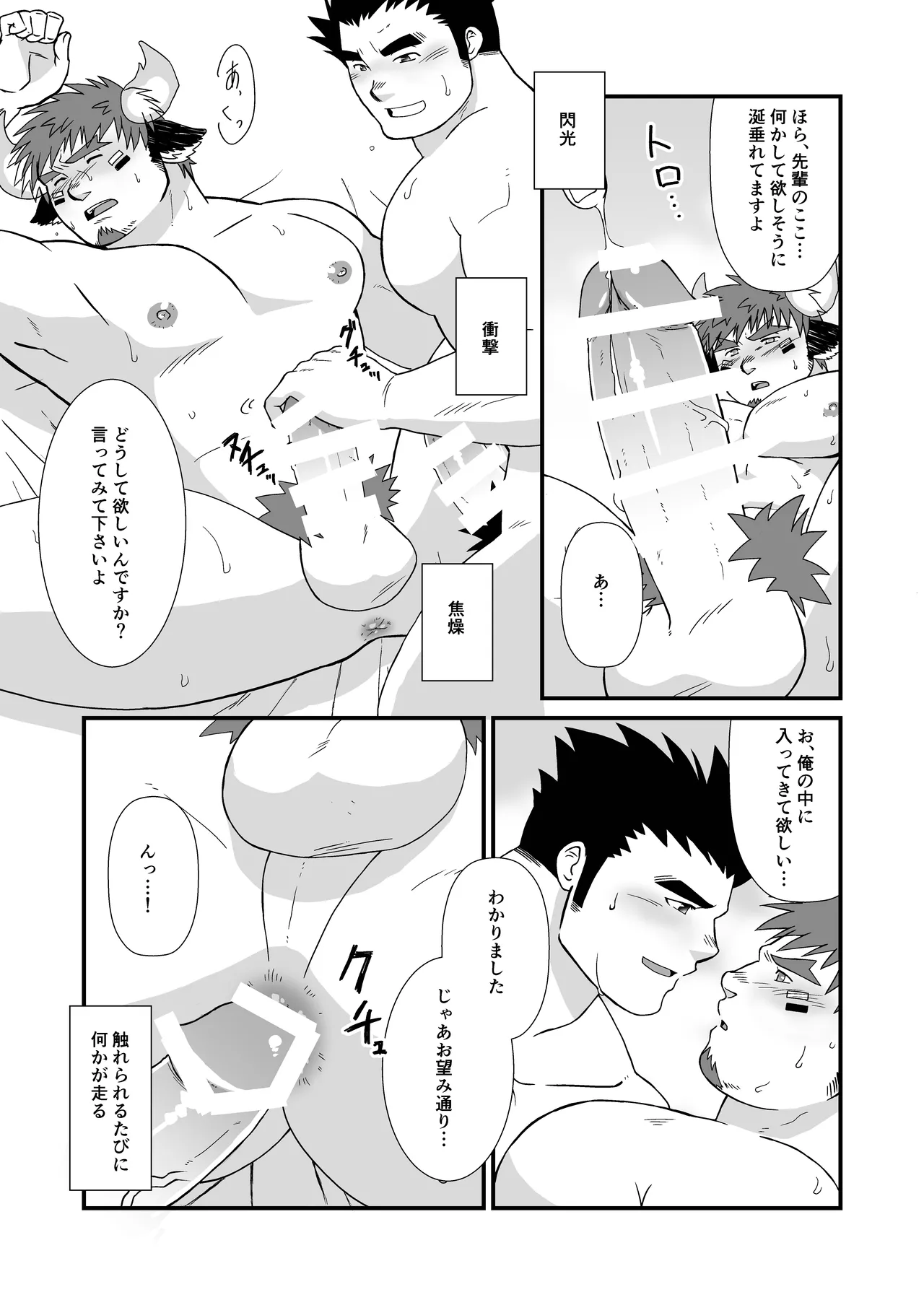 Preview page 8