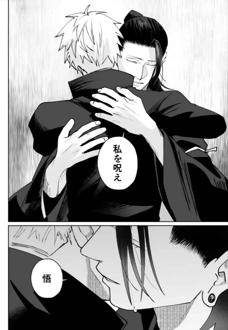 Our Little World - Jujutsu Kaisen DJ - Page 128