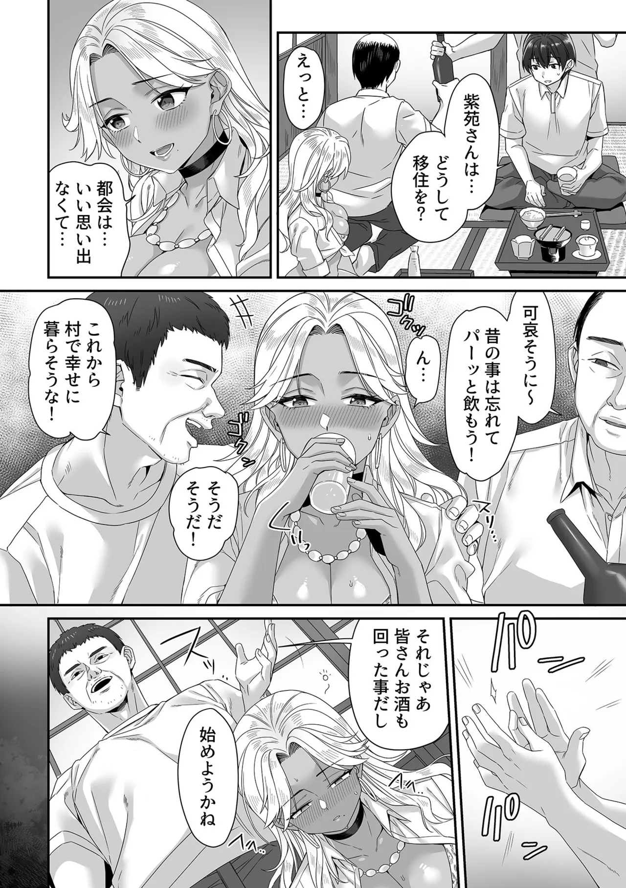 COMIC GEE vol.39 - Page 32