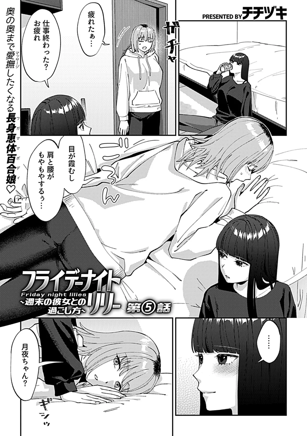 COMIC GEE vol.39 - Page 47