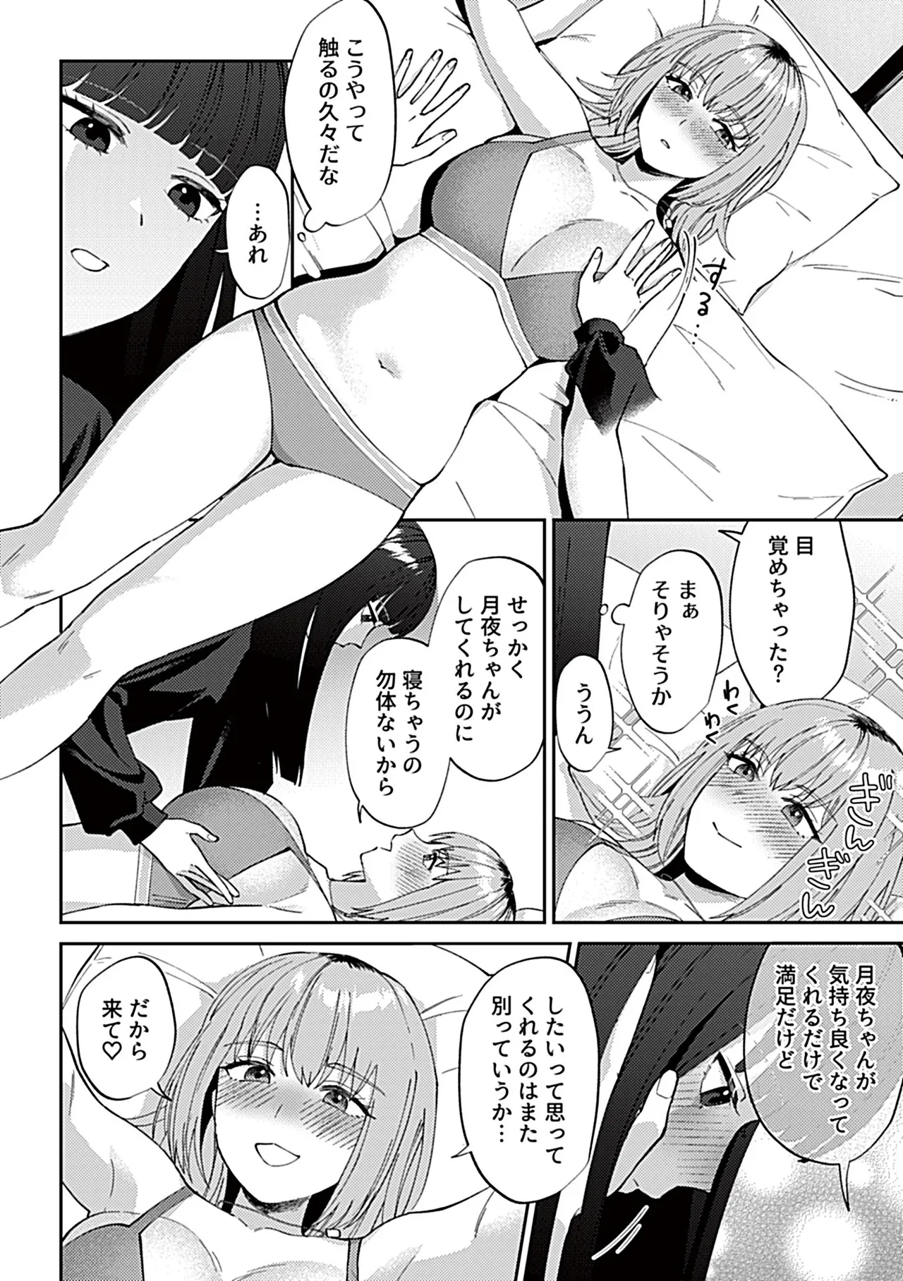 COMIC GEE vol.39 - Page 50