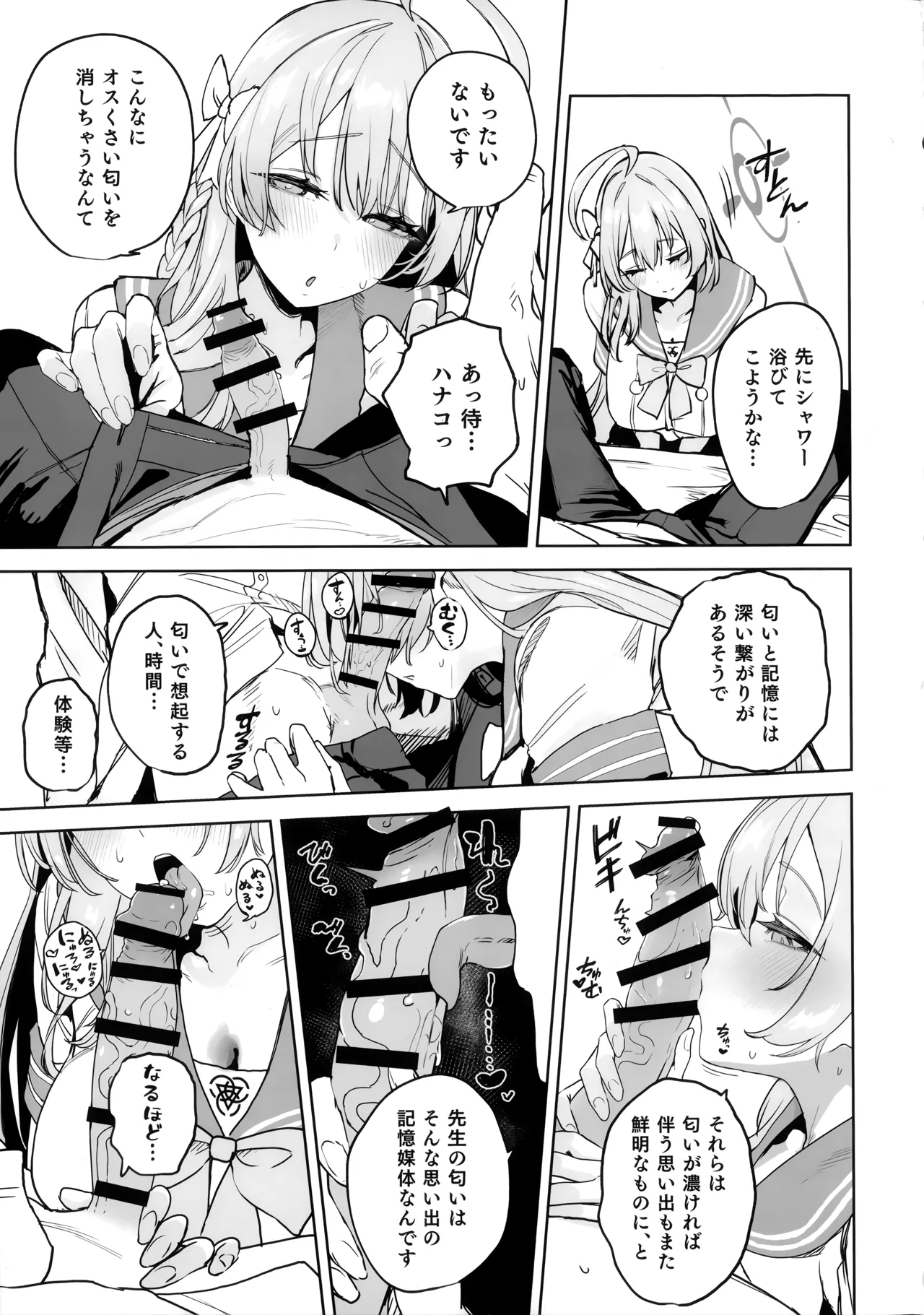 Urawa Hanako no Shiawase na Seikatsu - Page 9