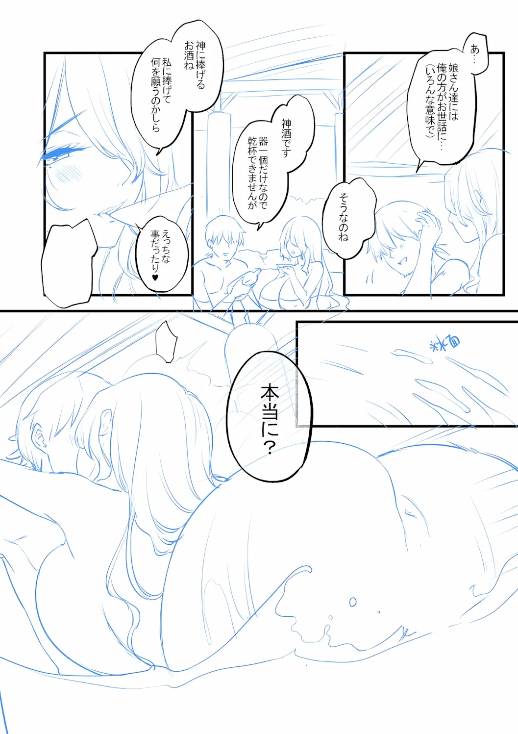 Gokuraku Onsen Monogatari - Page 178