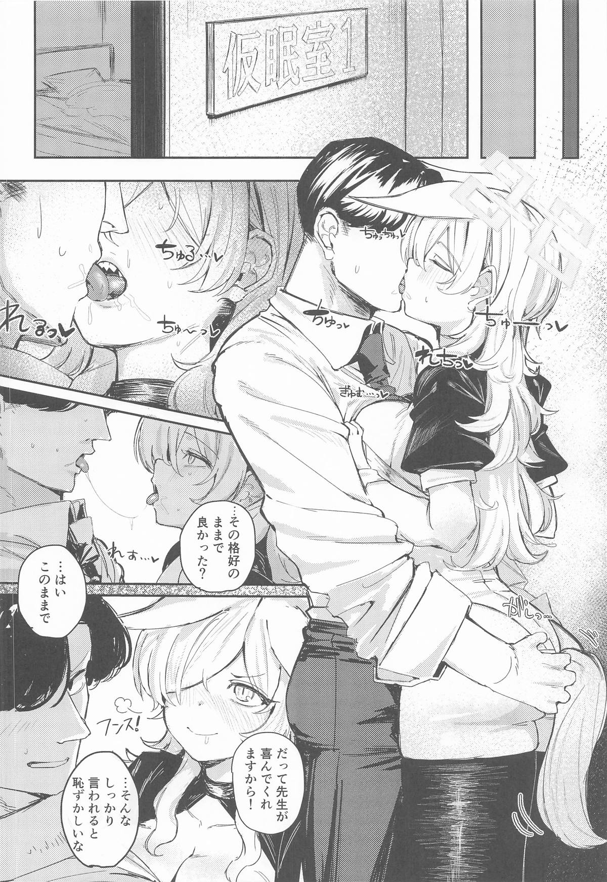 Kanmouki + α ni Goyoujin! - Page 15