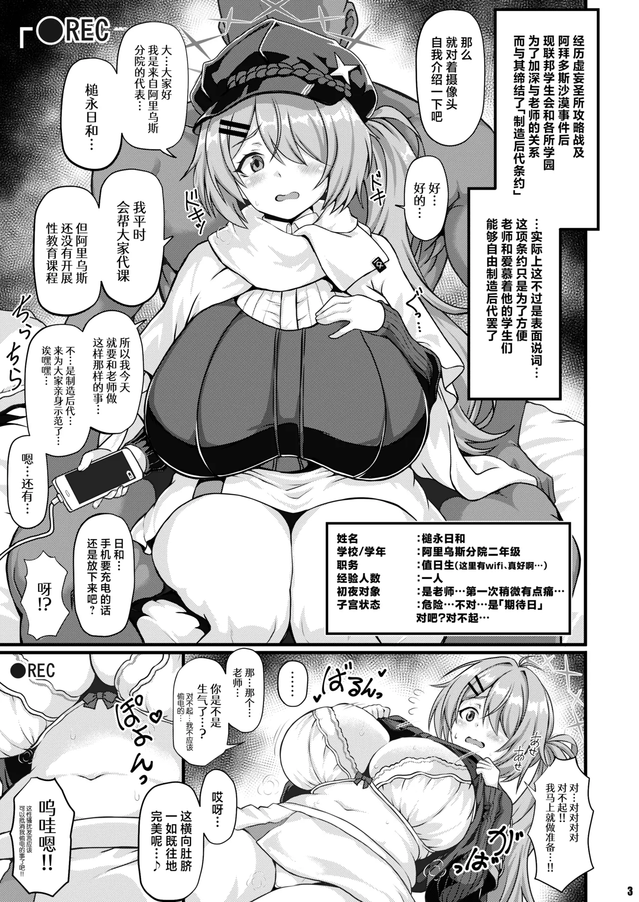 THE Haramase Tsuchinaga Hiyori - Page 2
