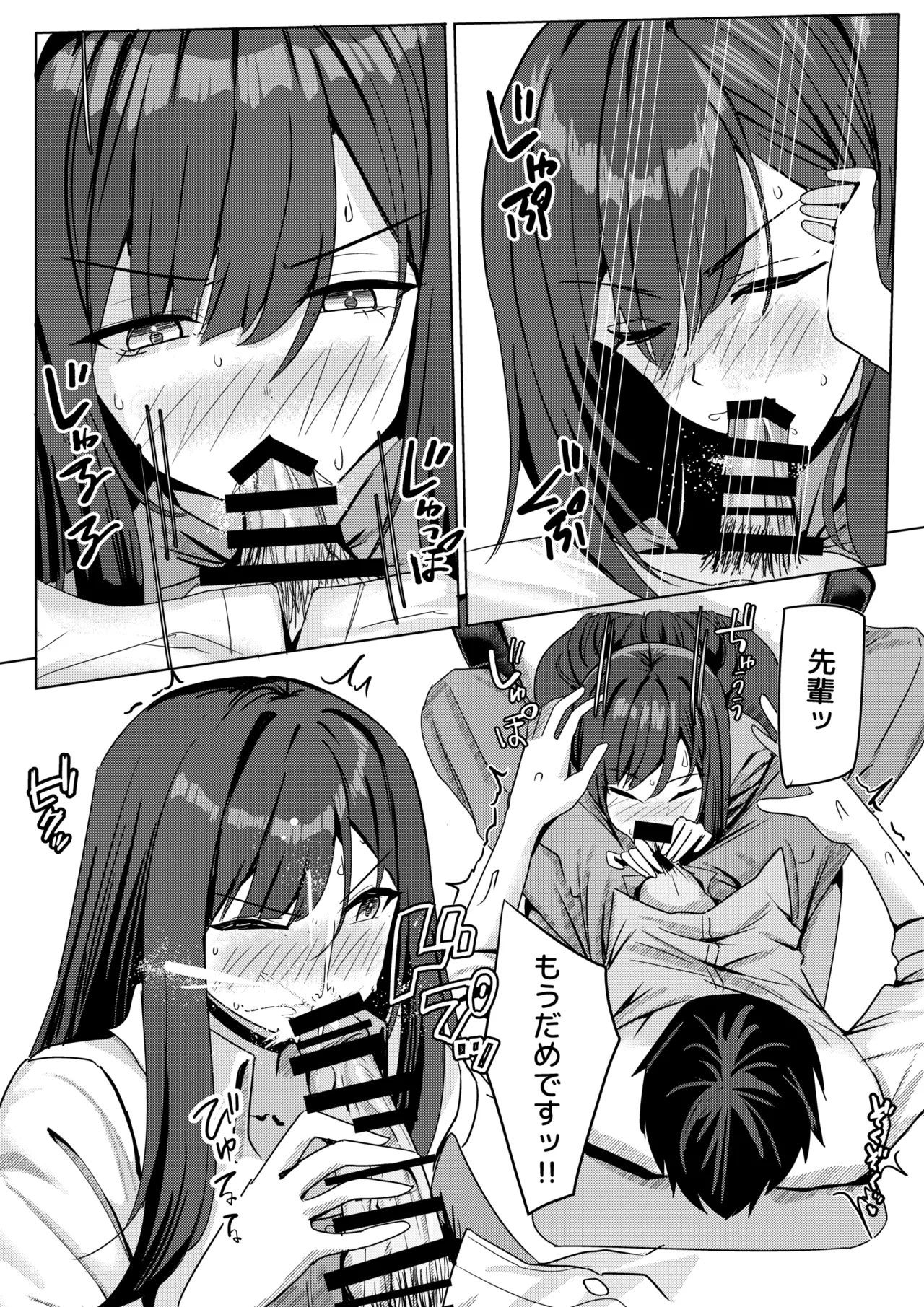 Zangyou Otete Ate Dashite kureru Senpai - Page 12