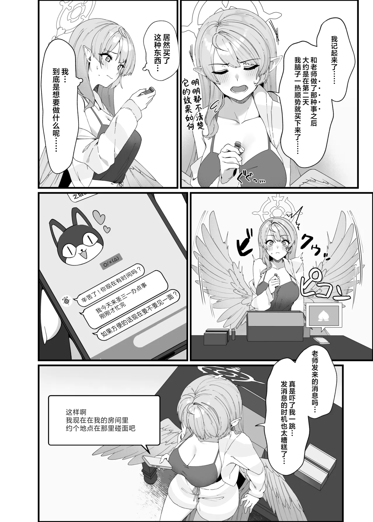 Preview page 7