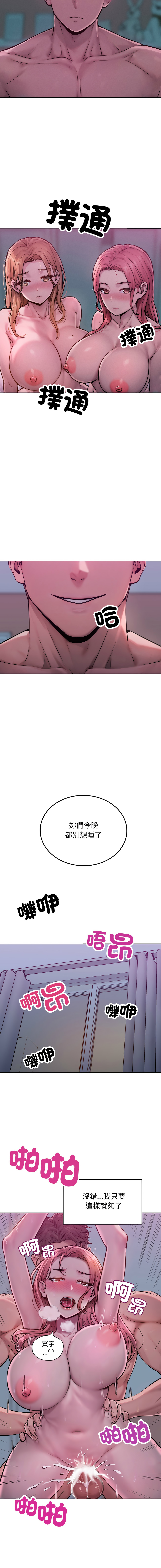 超美味人妻x4 1-12 END - Page 21