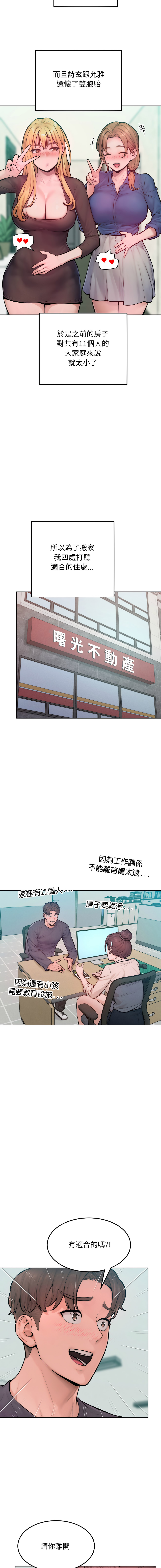 超美味人妻x4 1-12 END - Page 214