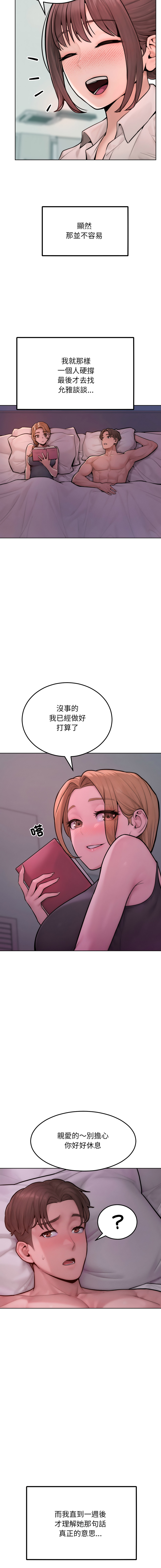超美味人妻x4 1-12 END - Page 215