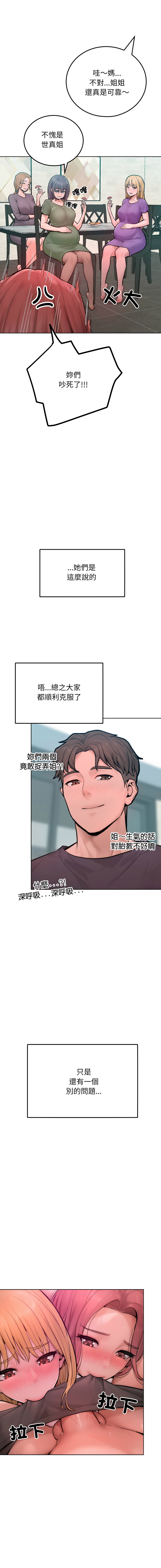 超美味人妻x4 1-12 END - Page 219