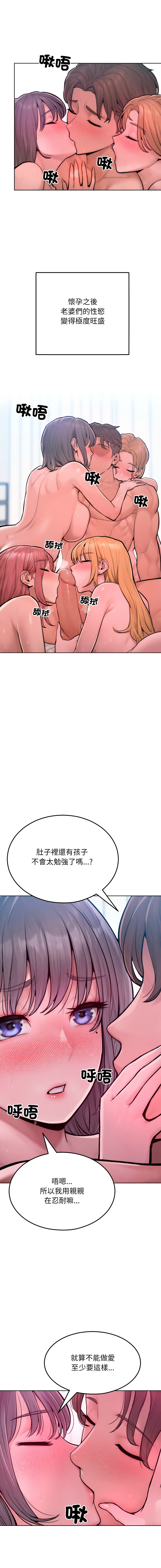 超美味人妻x4 1-12 END - Page 220