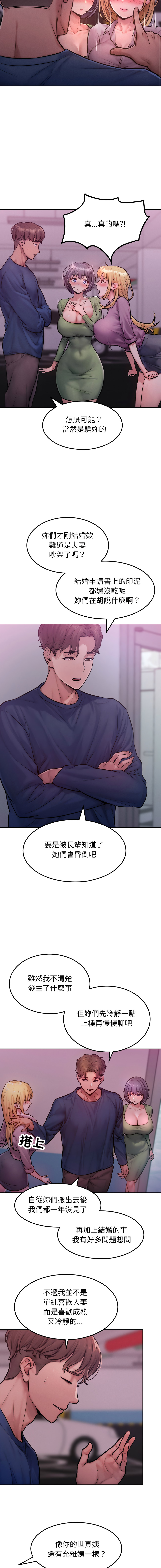 超美味人妻x4 1-12 END - Page 27