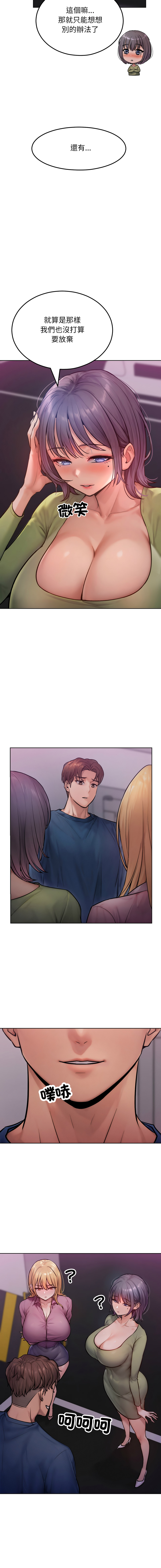 超美味人妻x4 1-12 END - Page 39