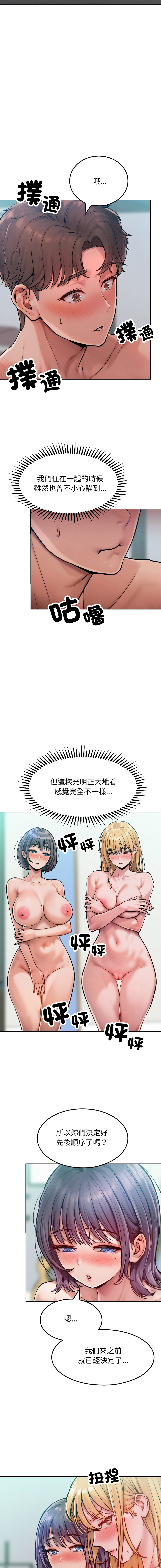 超美味人妻x4 1-12 END - Page 44
