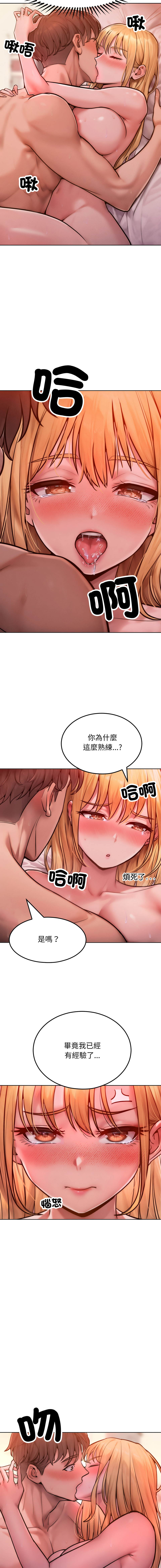 超美味人妻x4 1-12 END - Page 49