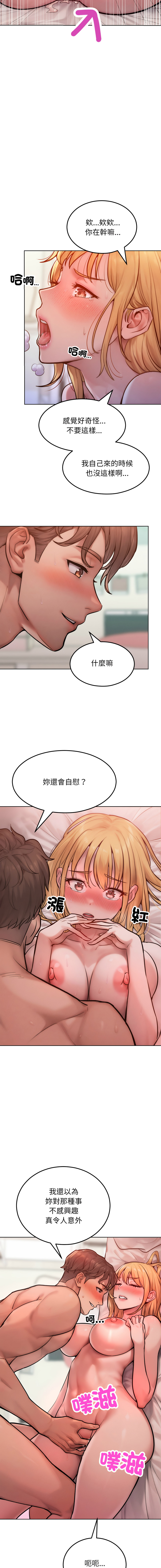 超美味人妻x4 1-12 END - Page 55