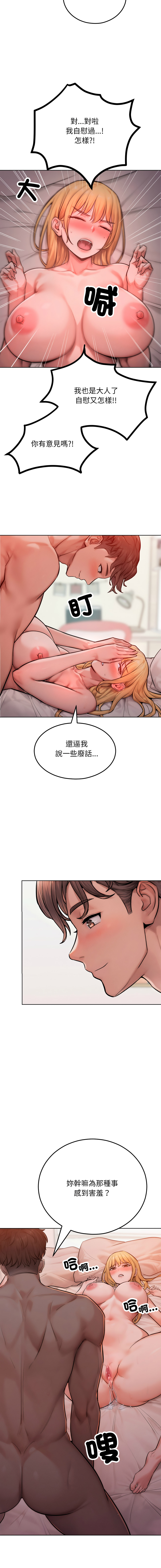 超美味人妻x4 1-12 END - Page 56