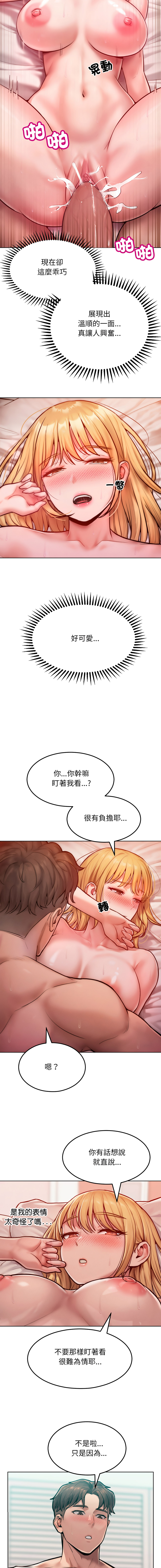 超美味人妻x4 1-12 END - Page 64