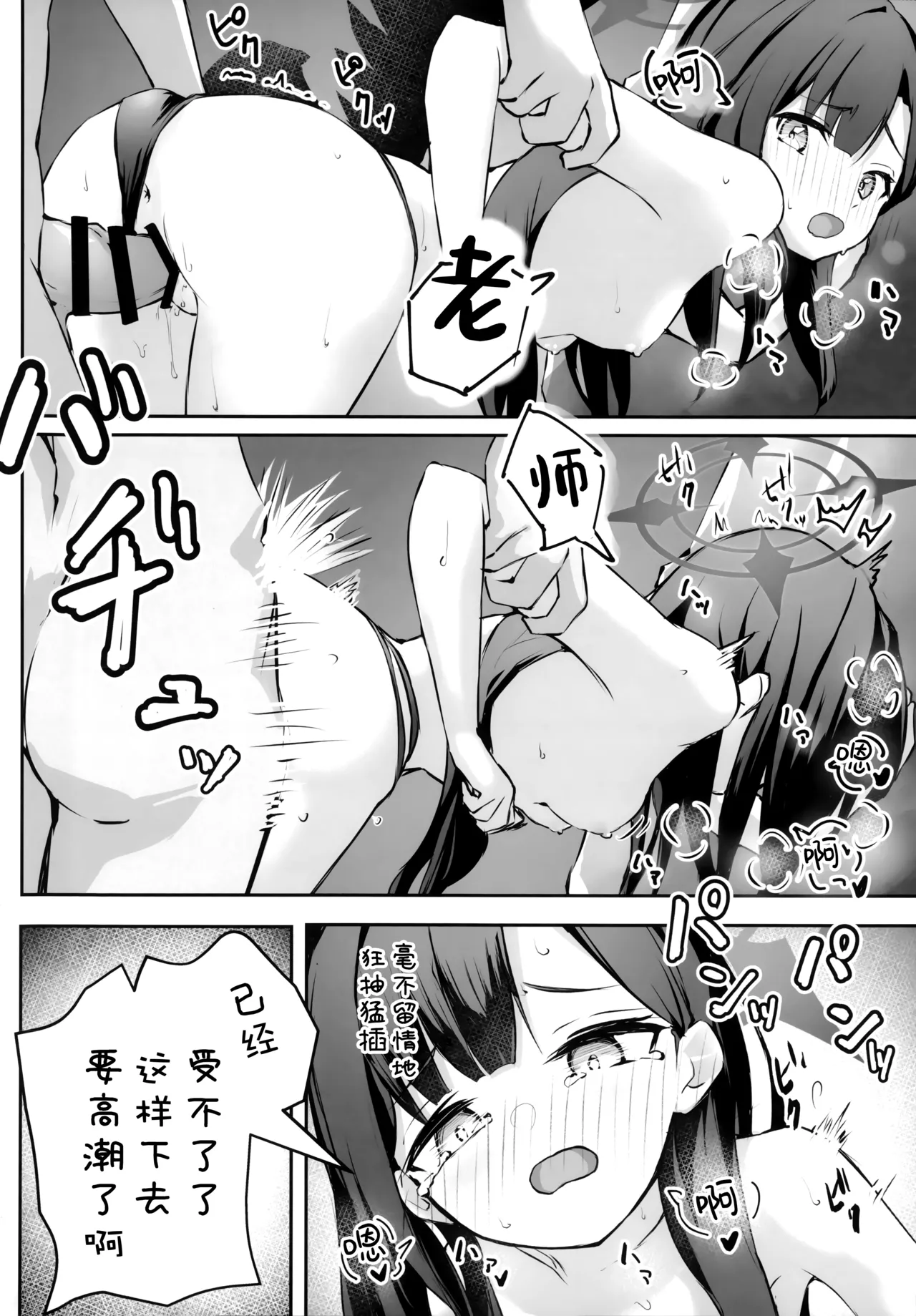 Umi, Issho ni Ikussu yo!! | 老师、我们一起去海边玩吧!! - Page 26