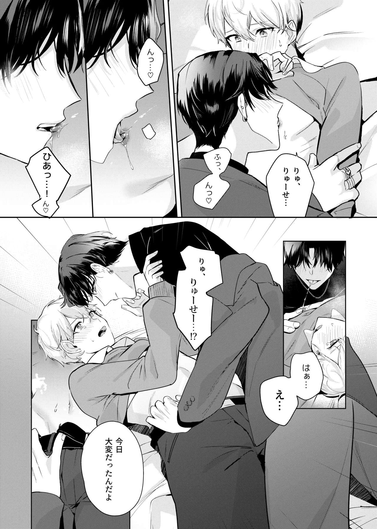 Tomodachi dakedo SEX Shitai. - Page 29
