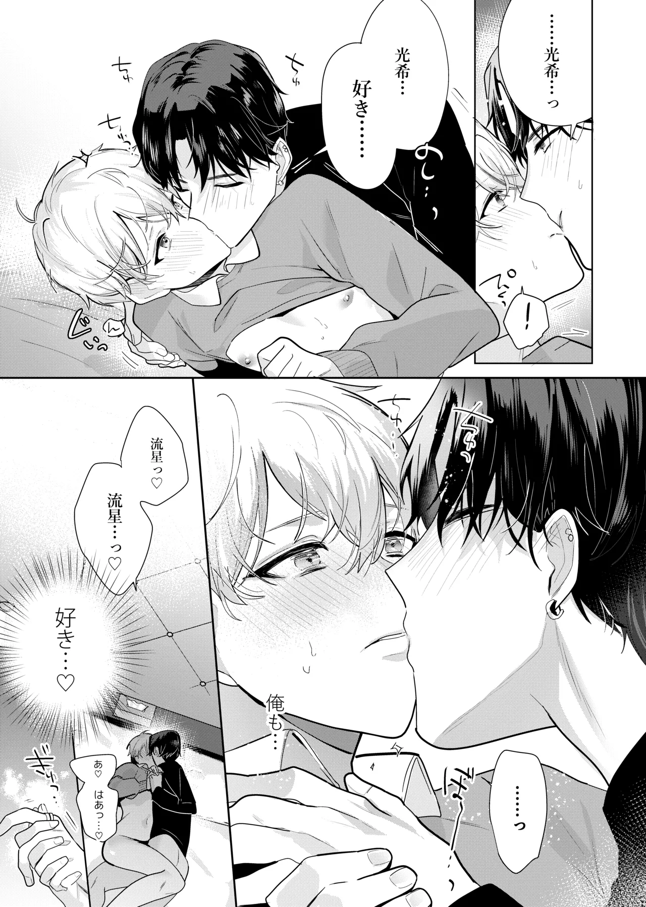 Tomodachi dakedo SEX Shitai. - Page 59