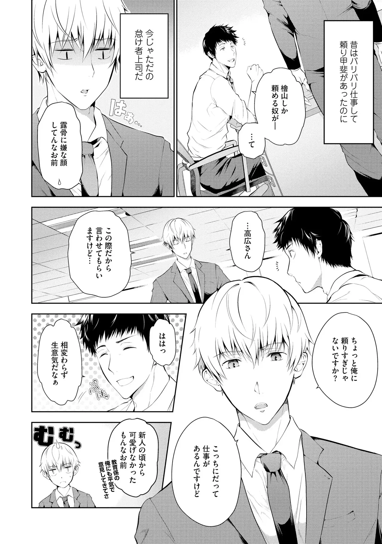 Oshioki Suki demo Yoi desuka? 【R18 ver.】 - Page 10