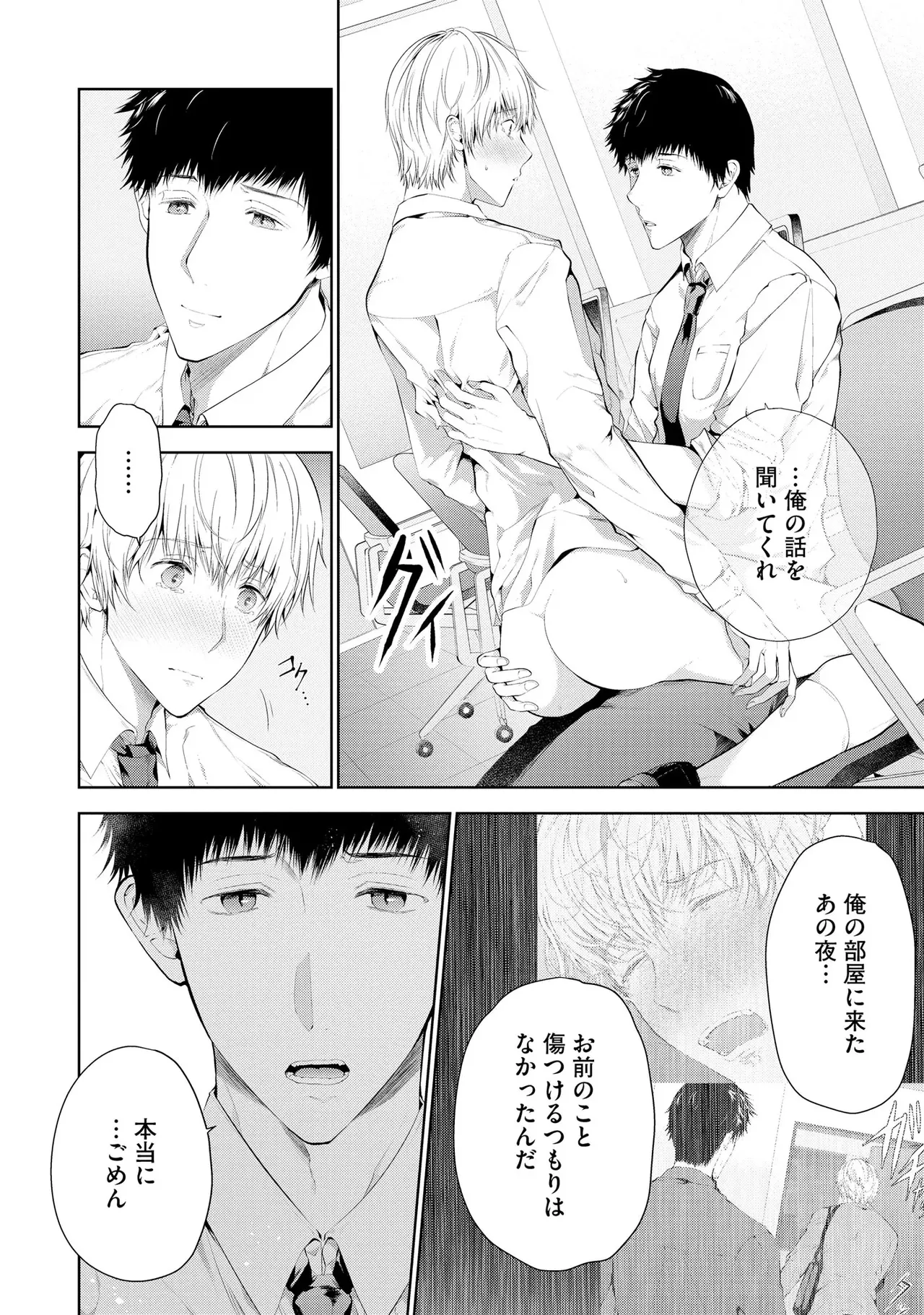 Oshioki Suki demo Yoi desuka? 【R18 ver.】 - Page 164