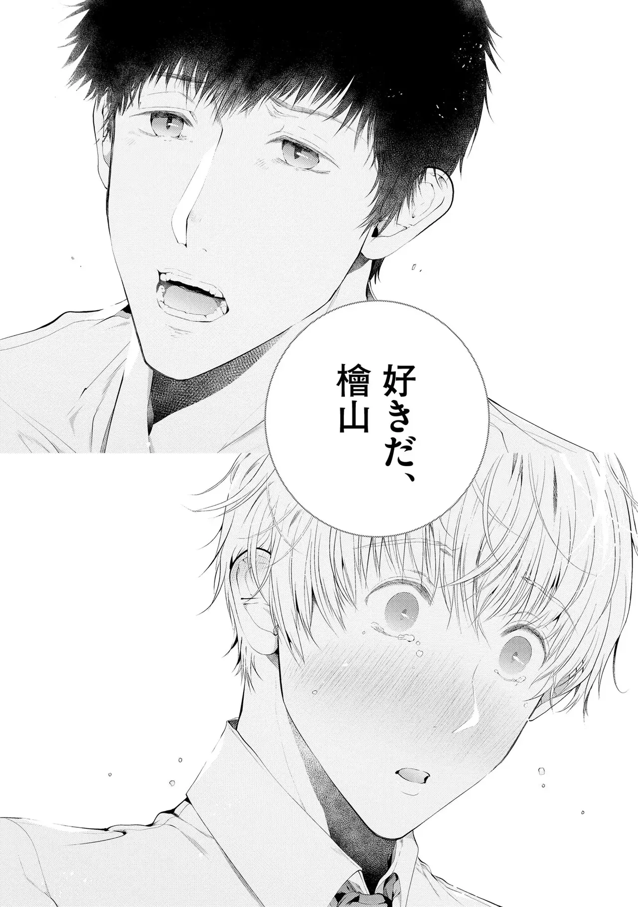 Oshioki Suki demo Yoi desuka? 【R18 ver.】 - Page 168