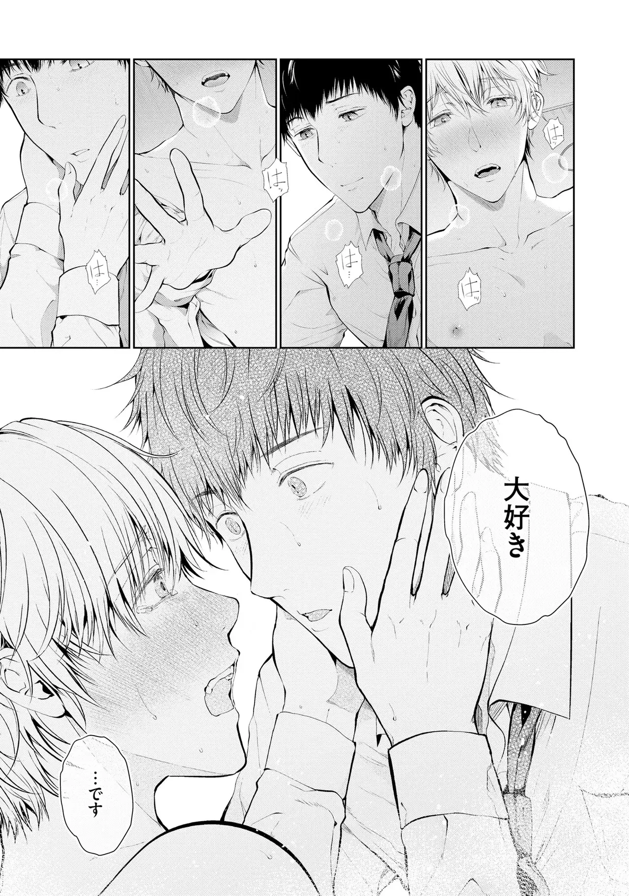 Oshioki Suki demo Yoi desuka? 【R18 ver.】 - Page 183