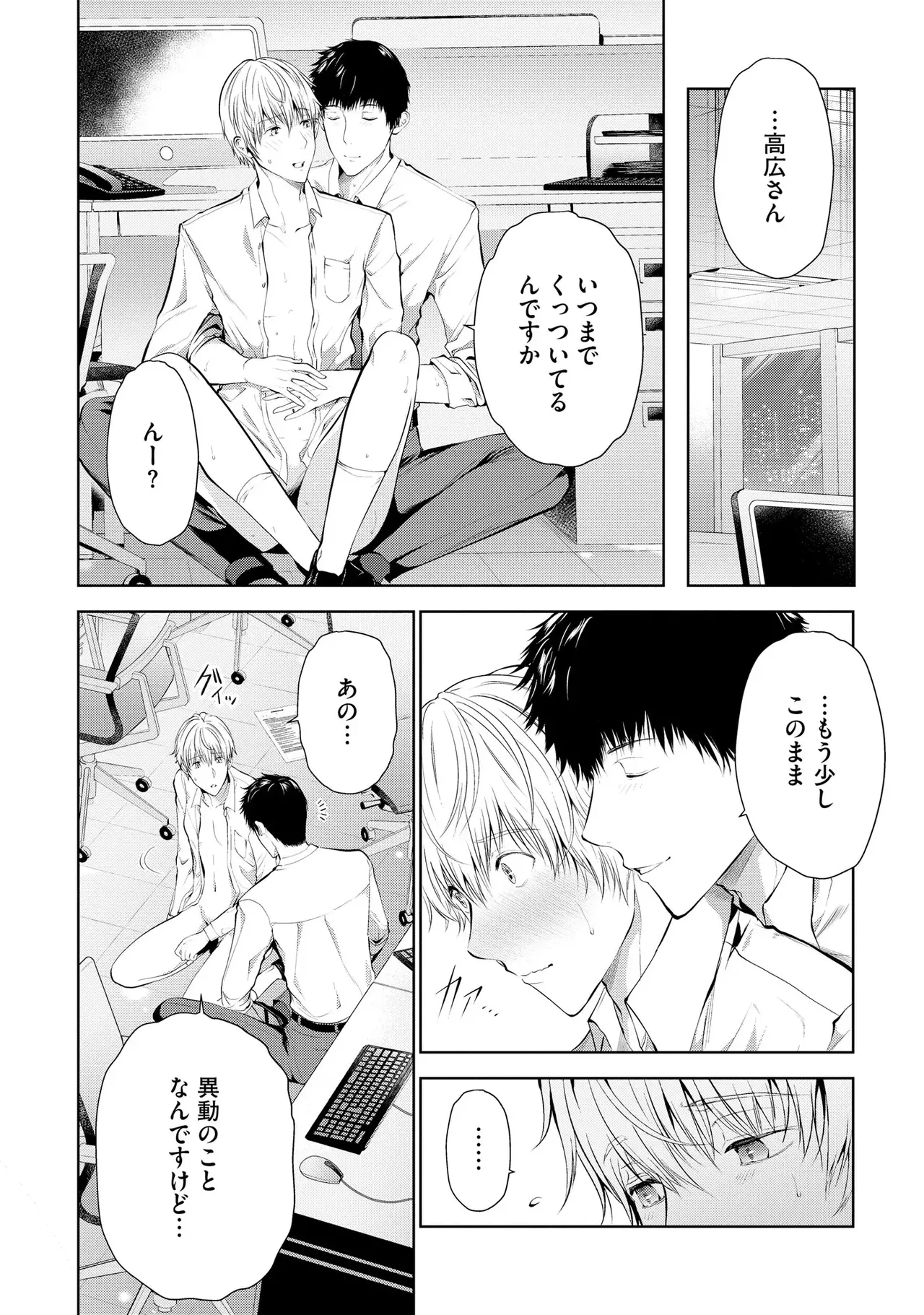 Oshioki Suki demo Yoi desuka? 【R18 ver.】 - Page 186