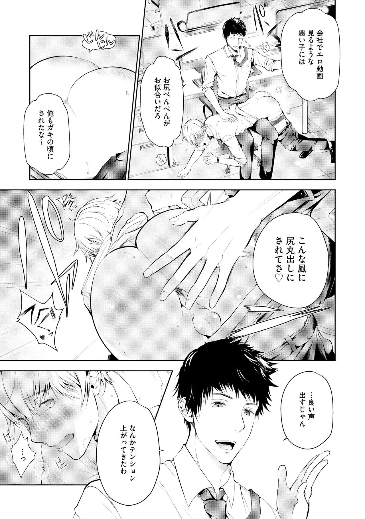 Oshioki Suki demo Yoi desuka? 【R18 ver.】 - Page 25