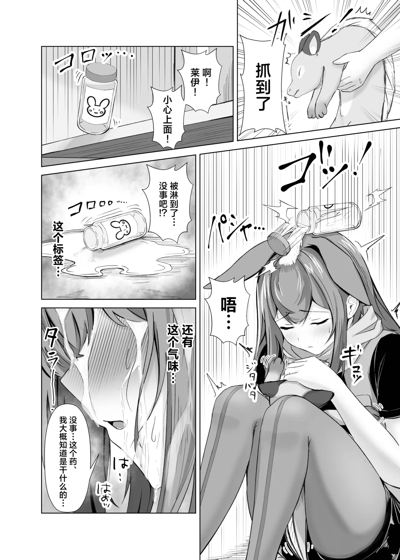 Preview page 3