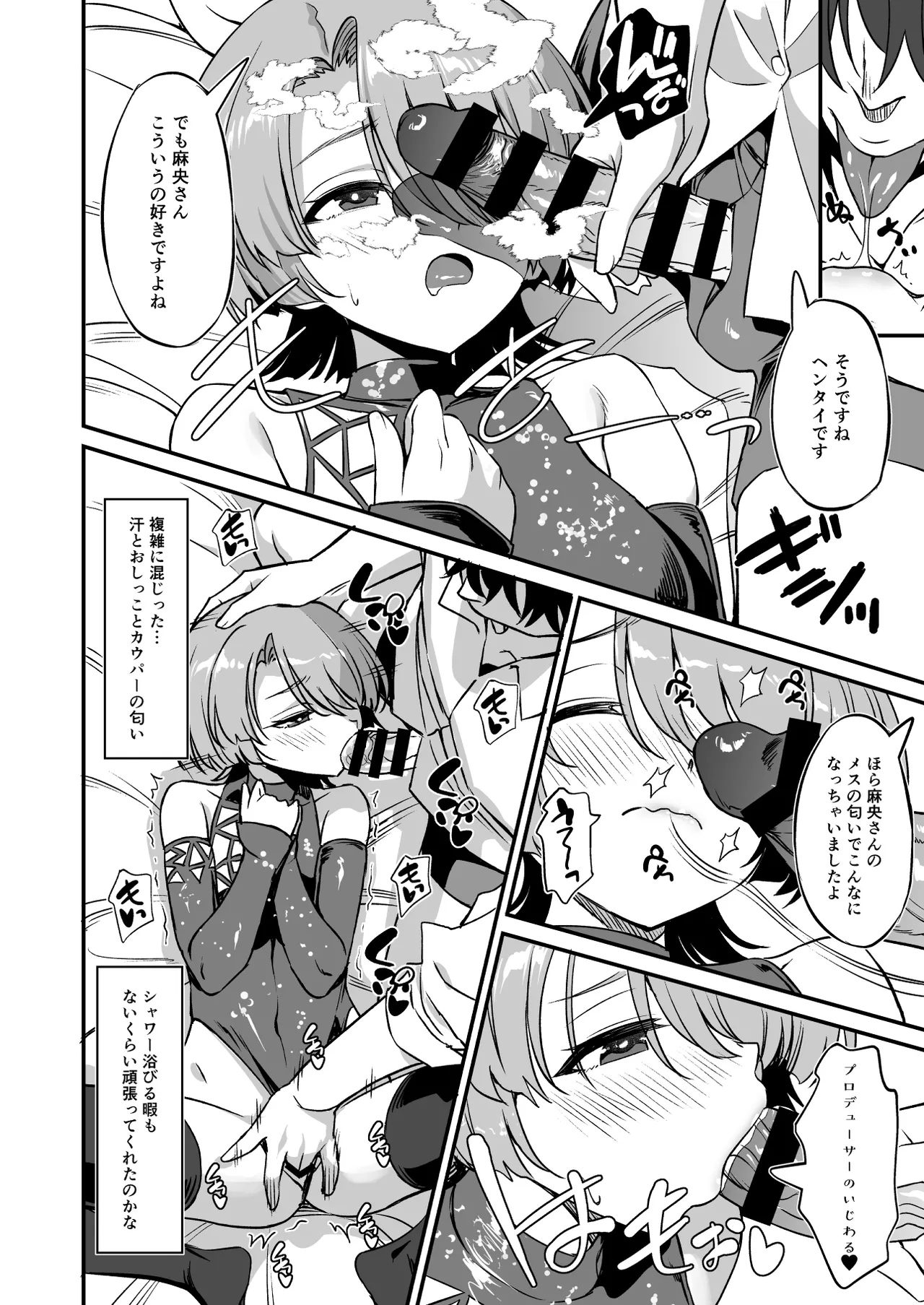 H na Ouji-sama wa Dame desuka? - Page 9