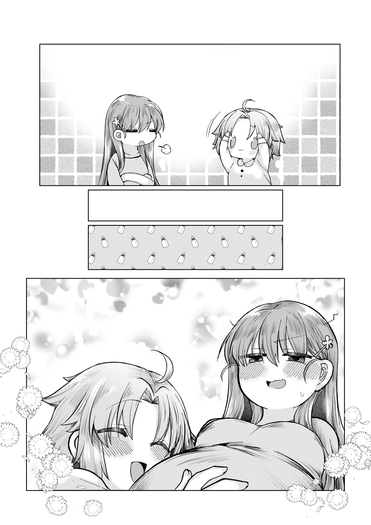 まほうつかいの箱 ひびちかのお話 - Page 14