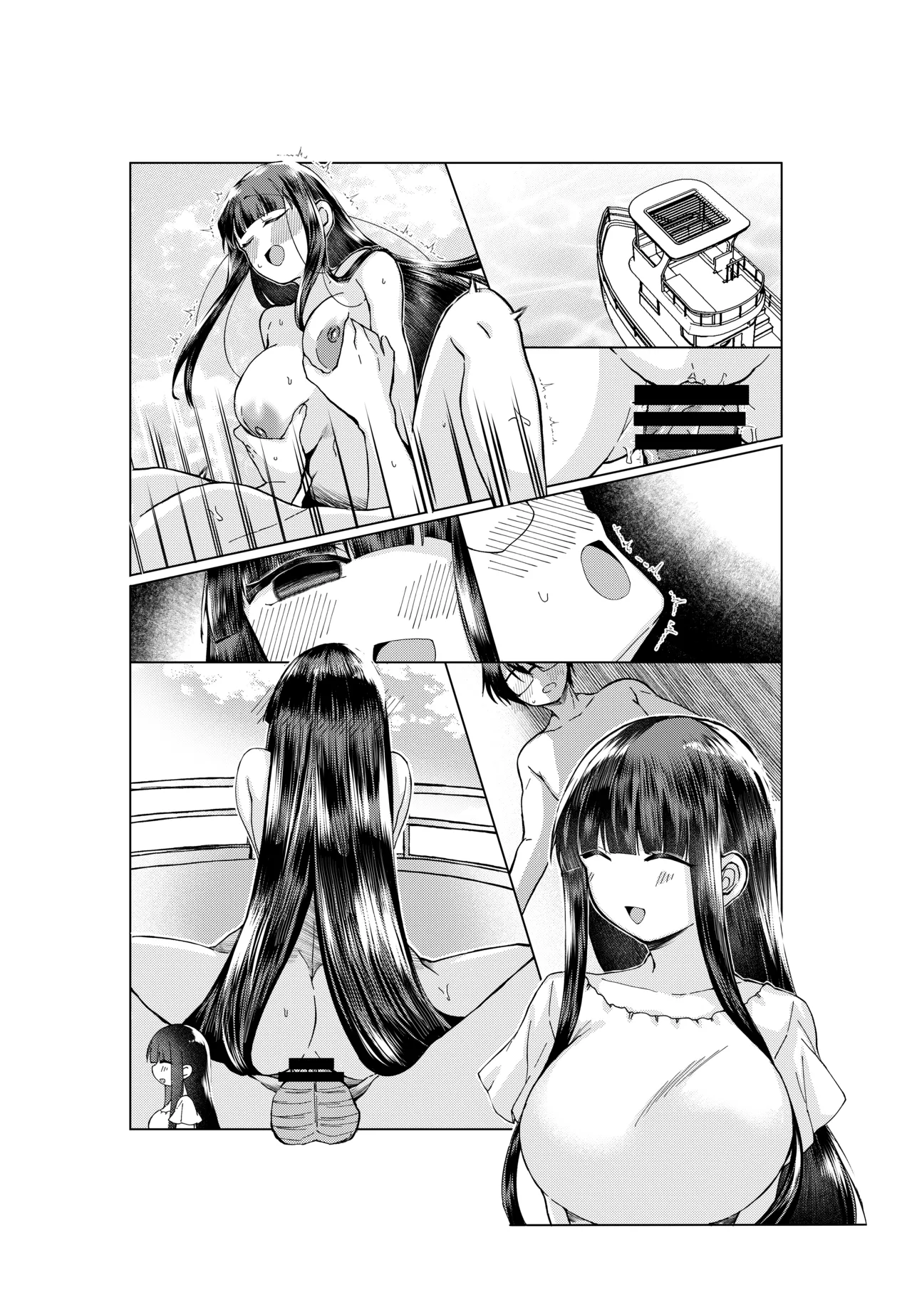空の境界のお話 - Page 16