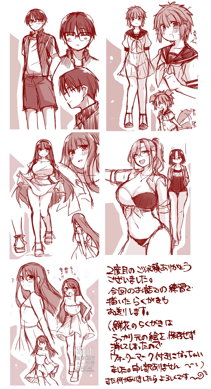 空の境界のお話 - Page 20