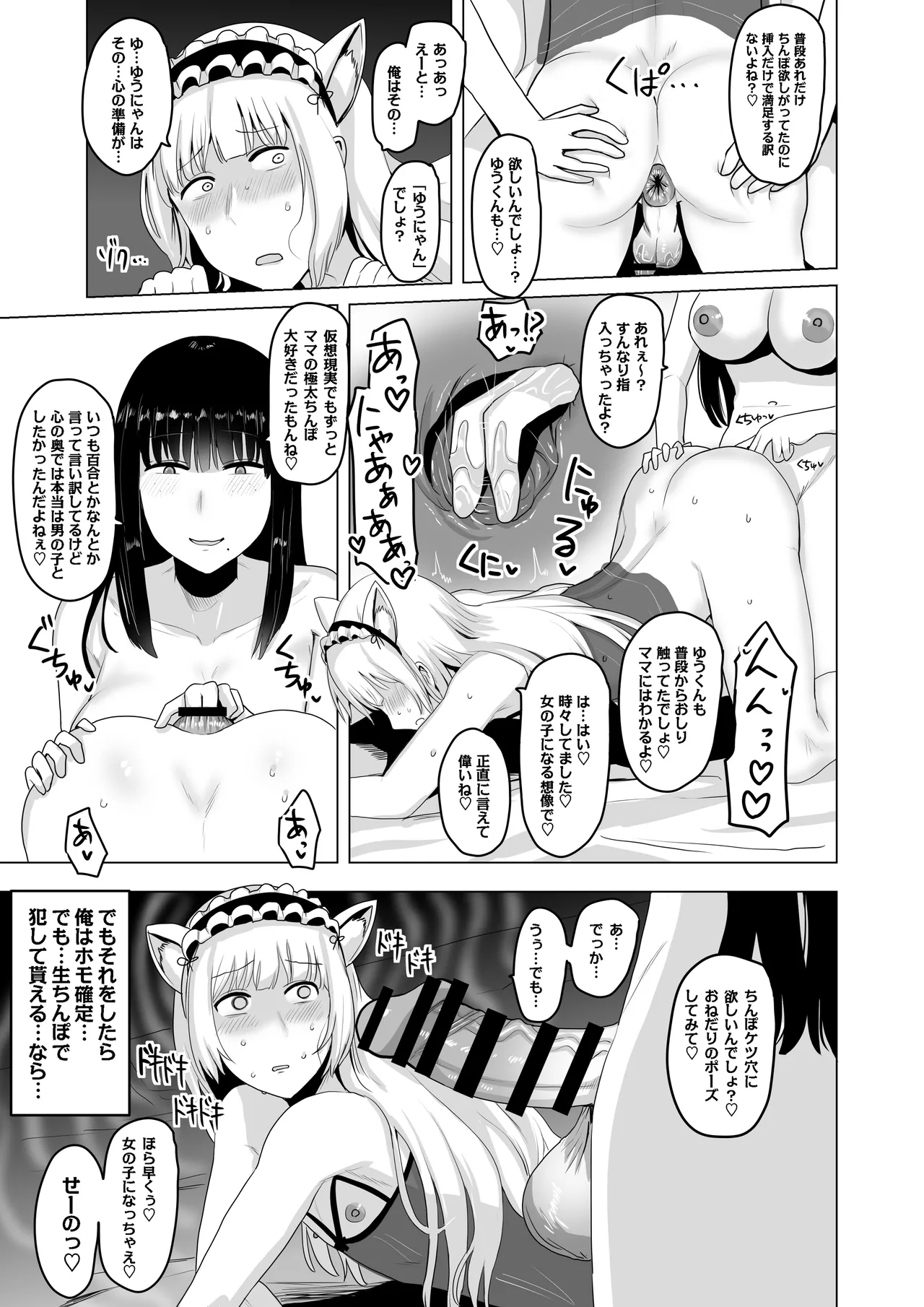 Are cross-dressing lesbians gay? - Page 22