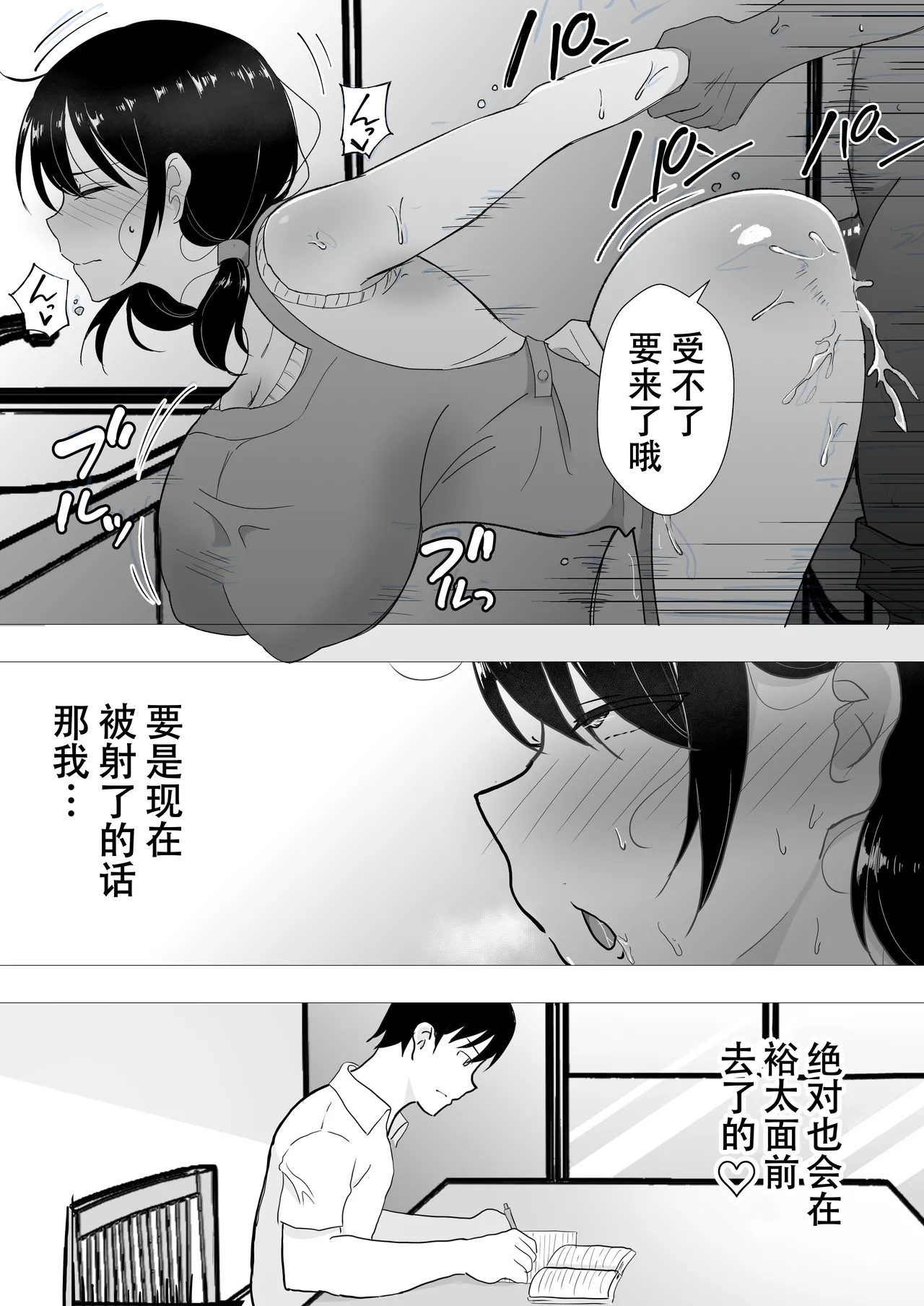 [たろバウム] 友カノかーちゃん総集編~1-3 ~大好きな俺の母親はアホな親友の彼女 ~ [中国翻訳] - Page 116