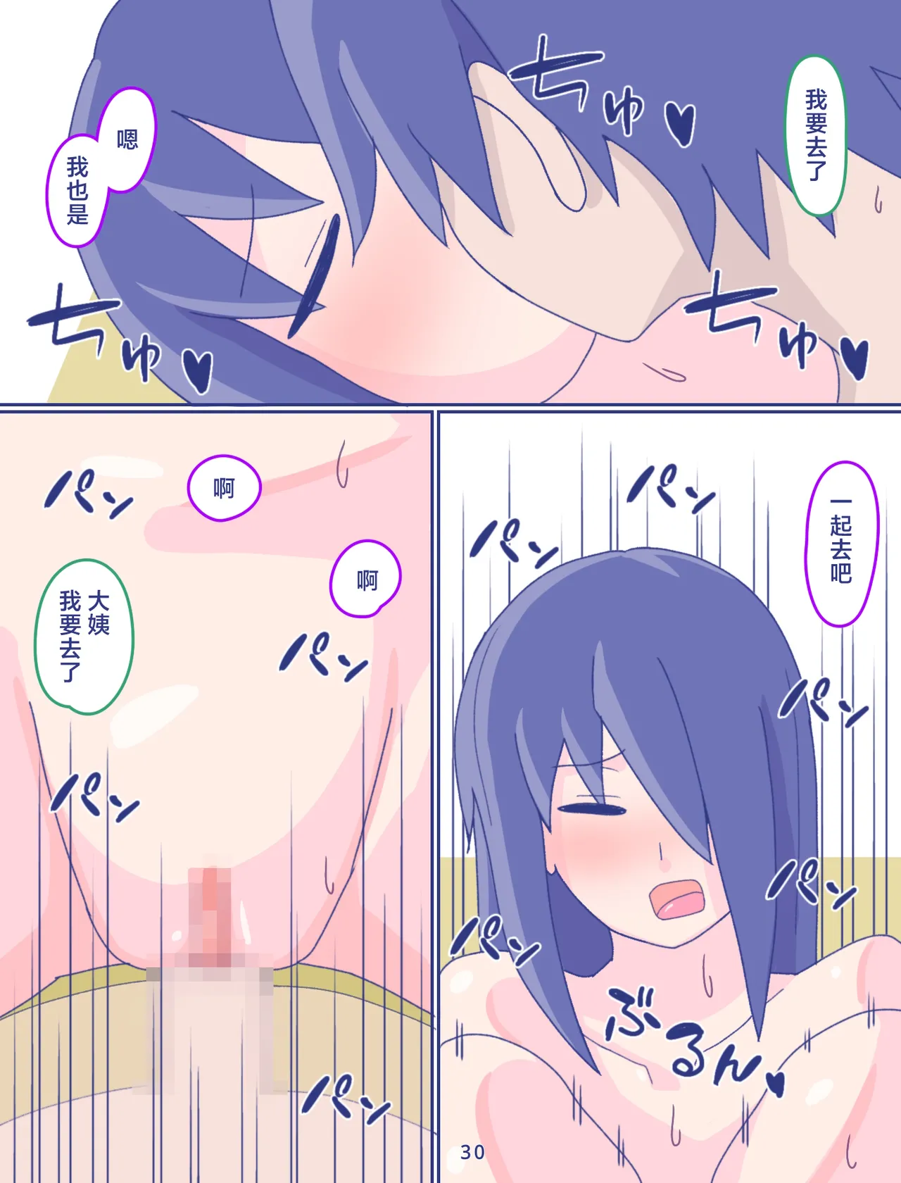 母さんと思い出のしまぱん 1-4 - Page 152