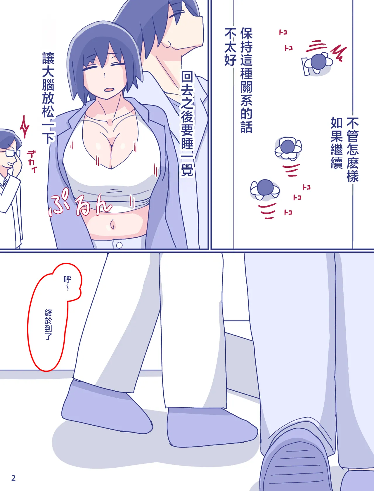 母さんと思い出のしまぱん 1-4 - Page 64