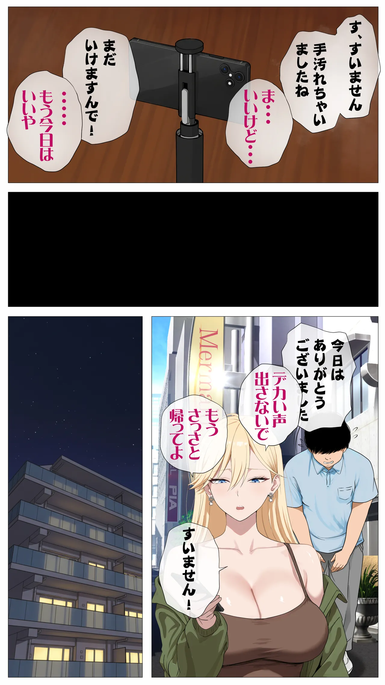 Haishin de Kasegitai Shio Gal to InCha no Ore - Page 19