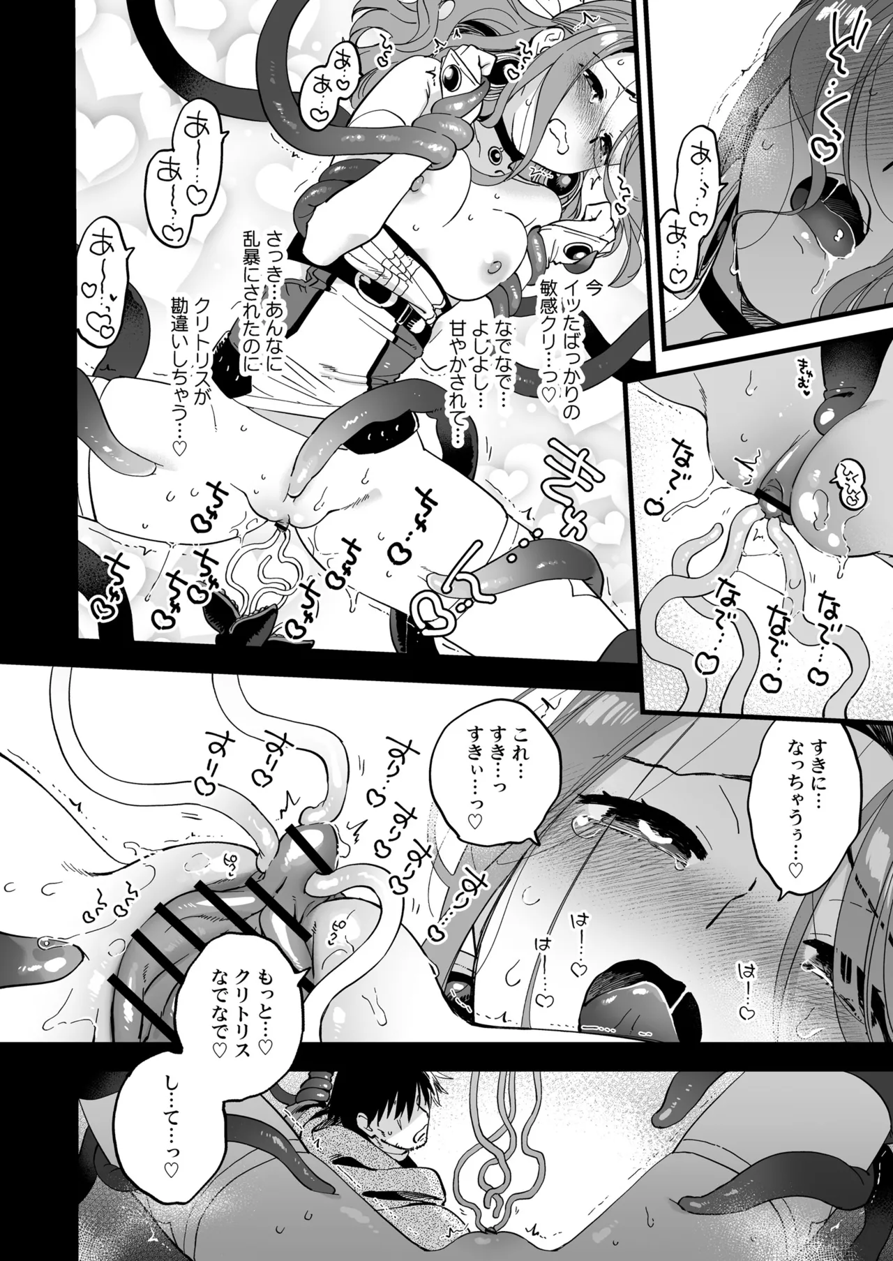 Haiboku mousou nanka shitakunainonitsu! - Page 24