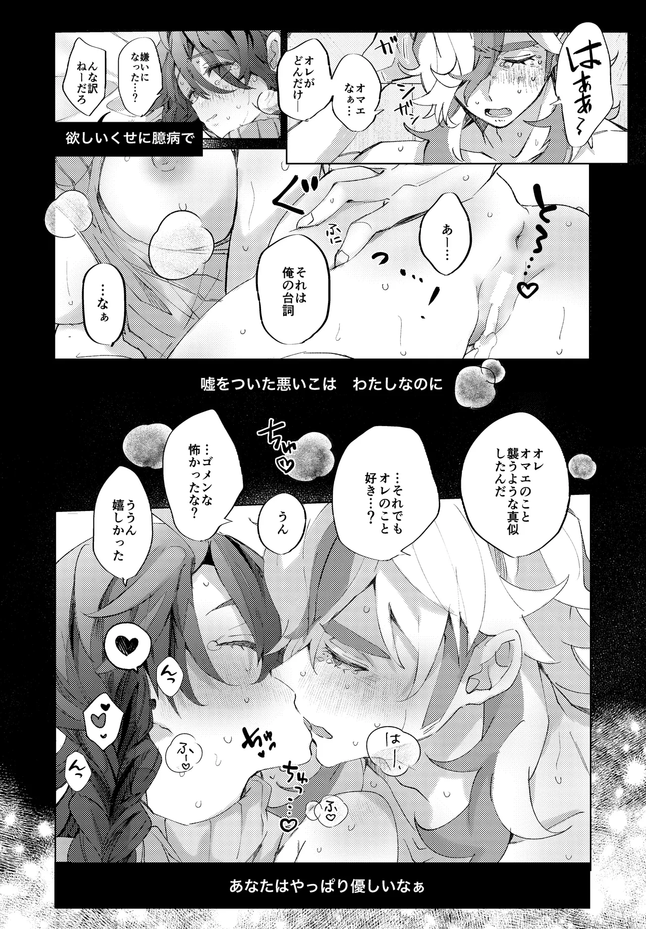 Koi ni Tokeru wa Kimi no Uso - Page 33