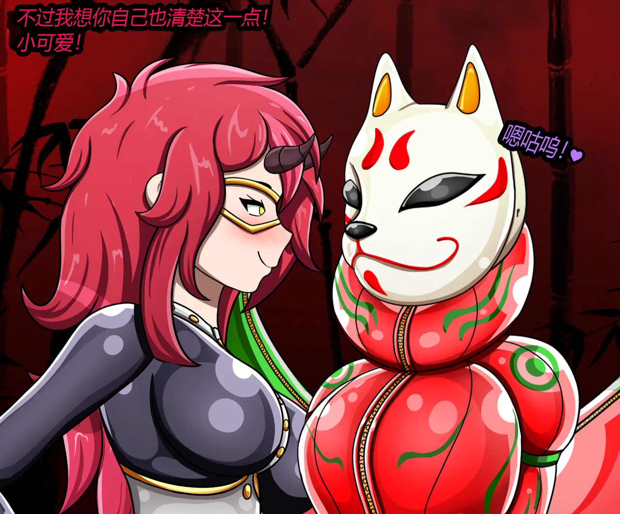 Nyueki Story（有条色狼汉化） - Page 87
