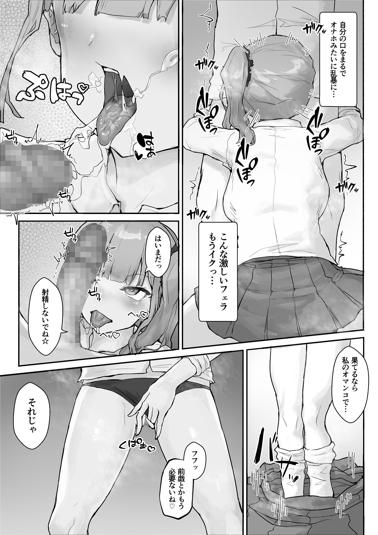巨乳ギャルはデカチン中毒 〜巨根陰キャを食べつくす〜 - Page 11