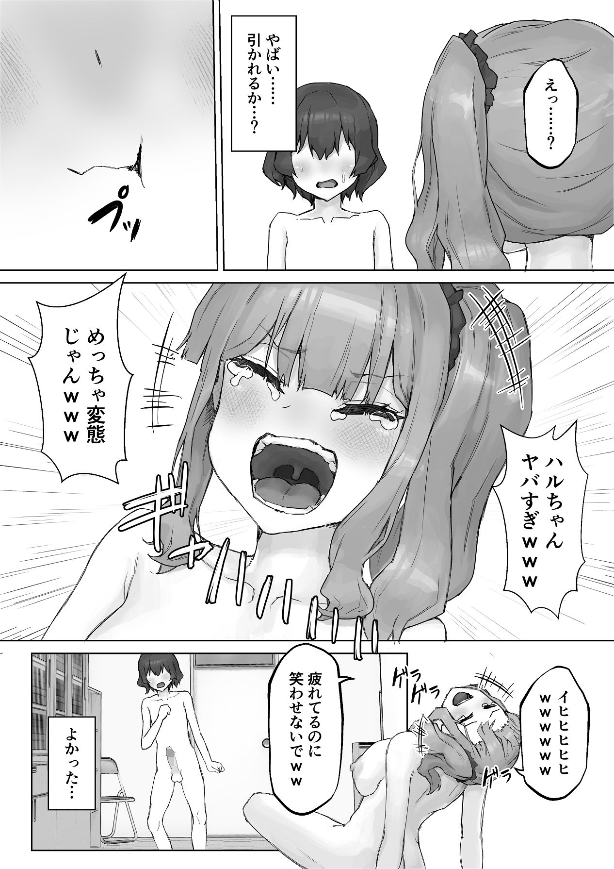 巨乳ギャルはデカチン中毒 〜巨根陰キャを食べつくす〜 - Page 46