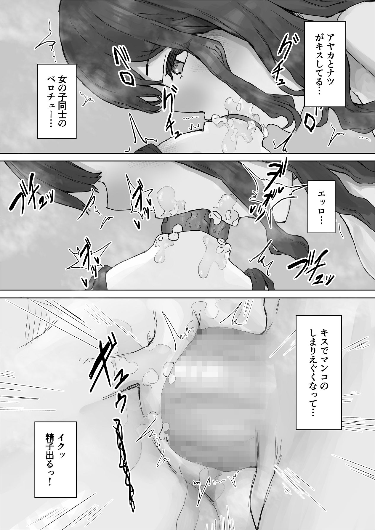 巨乳ギャルはデカチン中毒 〜巨根陰キャを食べつくす〜 - Page 56